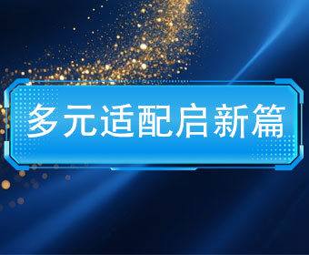 多元赋能，净启新程——北京逸峰科技拓展产品矩阵，适配全场景科研需求